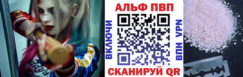 купить закладку МЕГА вход Alfa_PVP VHQ Разумное