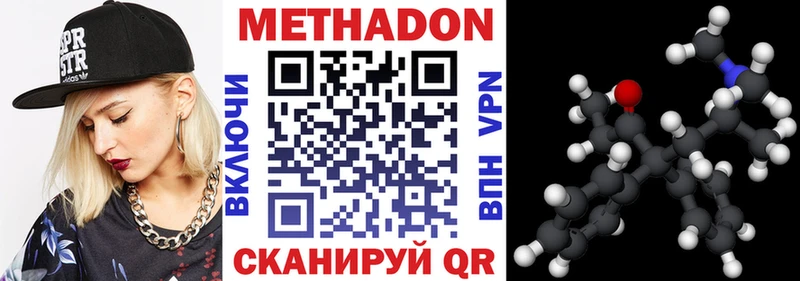 цена наркотик  Разумное  Метадон белоснежный 